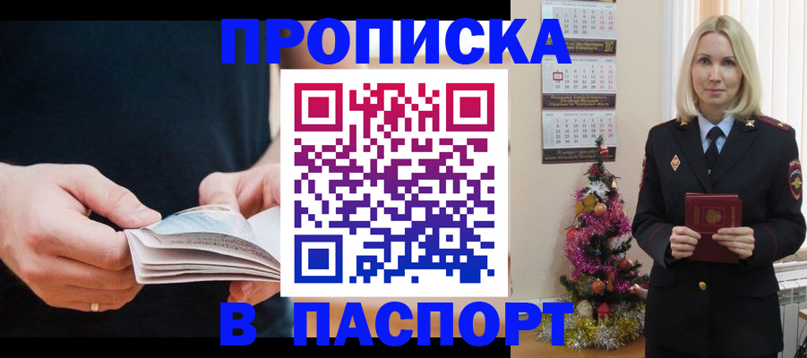 миграционный учет в Мыски