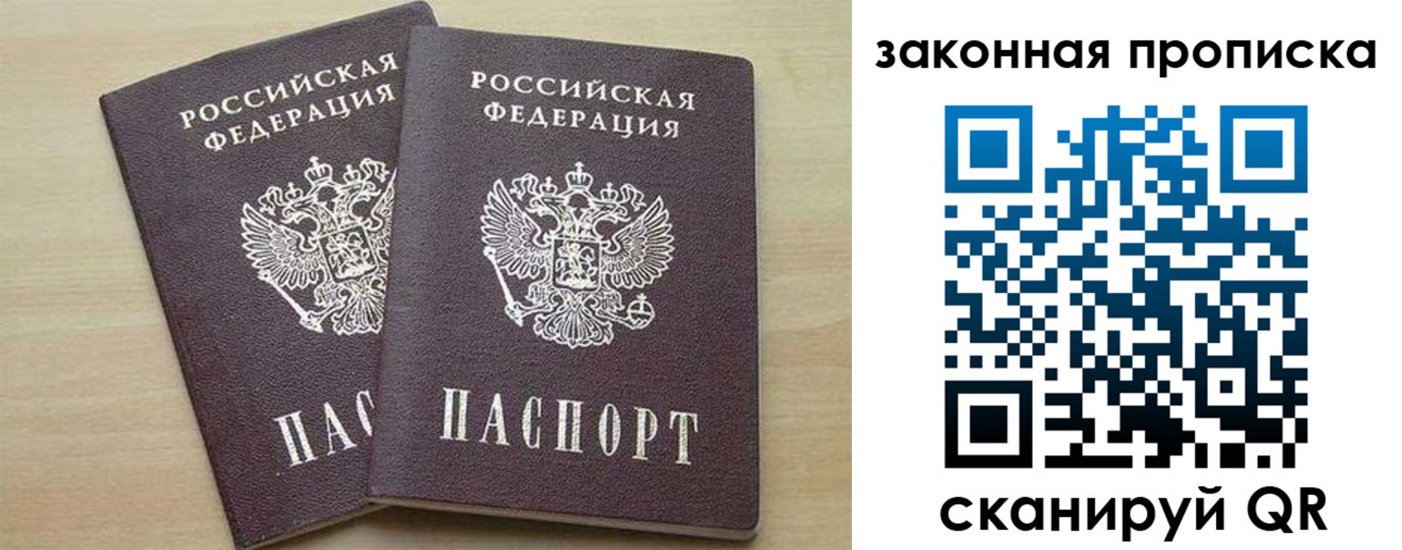 прописка для работы в Мыски