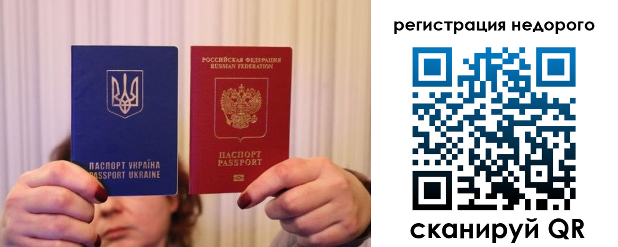прописка от собственника в Мыски