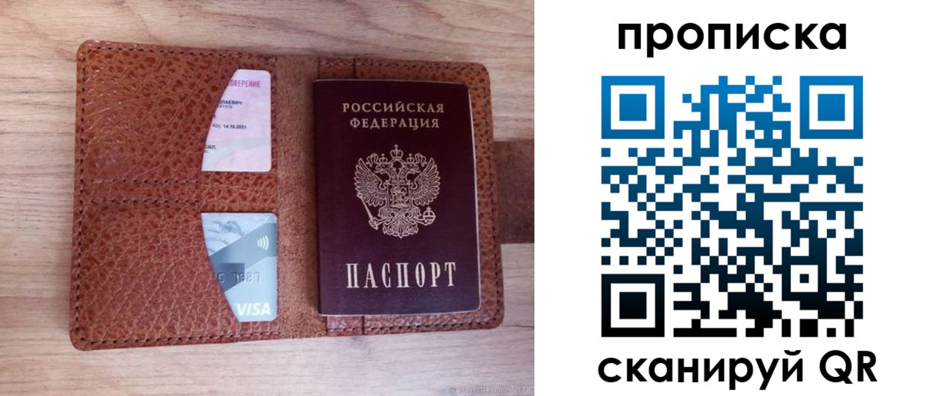 прописка паспорт в Мыски