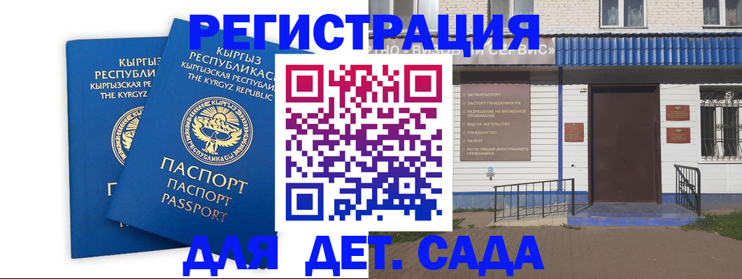 прописка иностранных граждан в Мыски