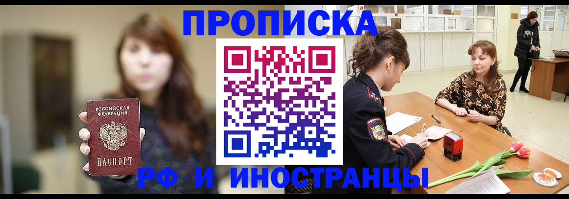 найти адрес прописки в Мыски