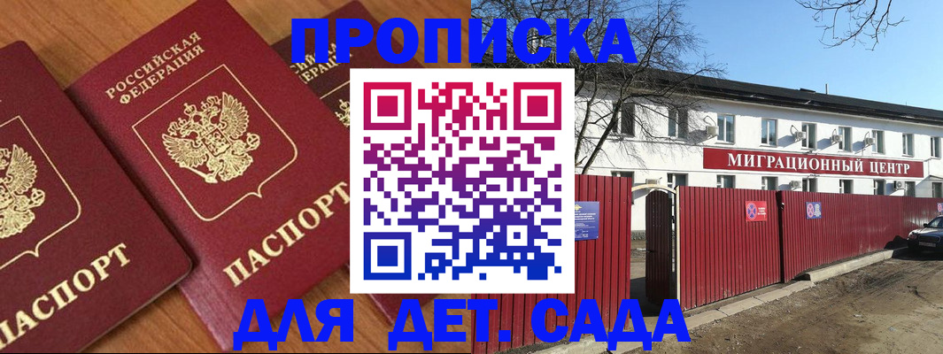 временная регистрация купить в Мыски