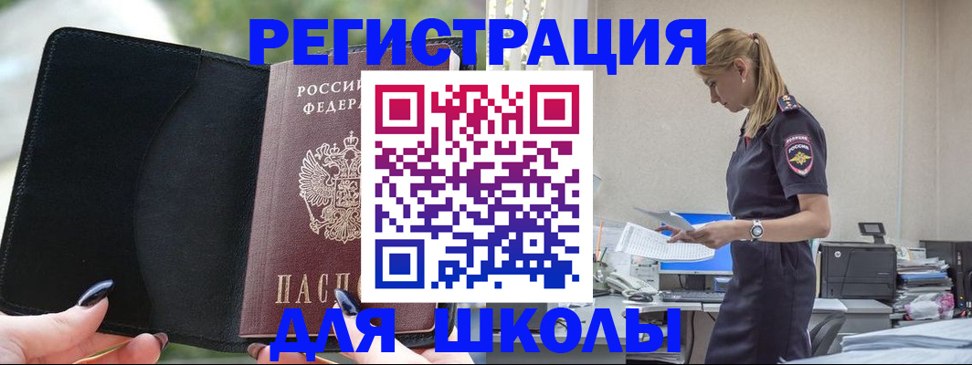 прописка в квартире в Мыски