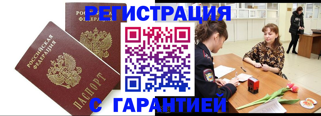 временная регистрация госуслуги в Мыски