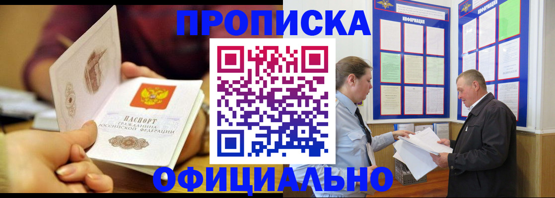 регистрация для дет. сада в Мыски