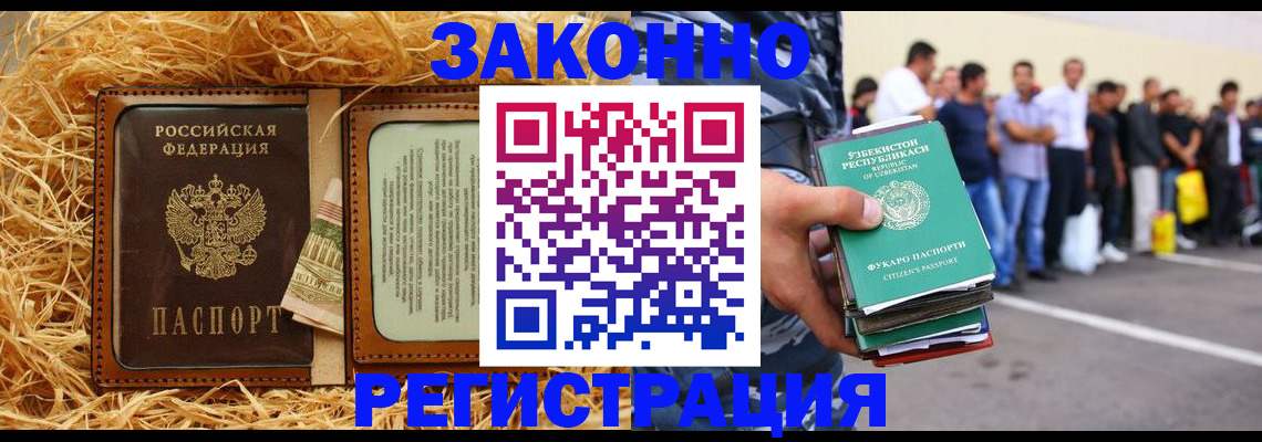 прописка ребенка в Мыски