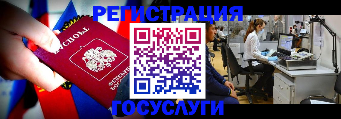 прописка законно в Мыски