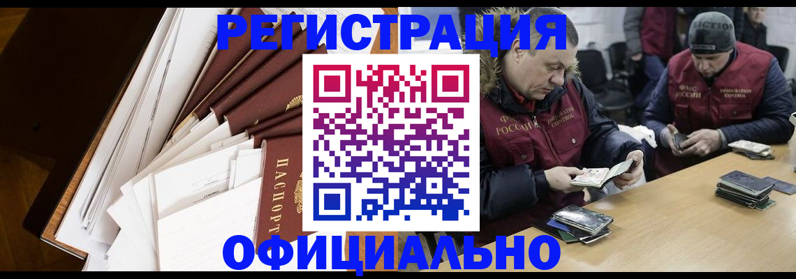 прописка регистрация в Мыски